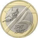 10 Rubles (75th Anniversary of the Victory)
