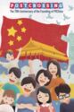 Postcrossing - The 70th Anniversary of the Founding of PRCina Beijing 2009-9-22