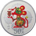 50 Yuan (Year of the Rat)