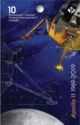 50th Anniversary of the Moon Landing (2019) - Booklet