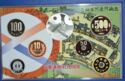 Various Currencies (Proof set 2009 - 400th Anniversary of Japanese-Duch Commerse)
