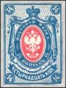 Coat of Arms of Russian Empire Postal Dep. with Mantle