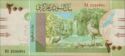200 Sudanese Pounds
