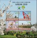 China World Stamp Exhibition, Wuhan 2019