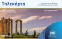 Temple of Olympian Zeus Puzzle 02, M0189