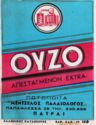 Ouzo Apestagmenon Extra