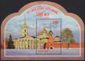 500th Anniversary of the Tula Kremlin