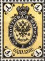 Coat of Arms of Russian Empire Postal Department with Crown