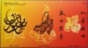 Calligraphy in Malaysia