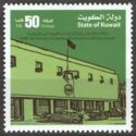 Centenary of First Post Office in Kuwait