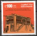Centenary of First Post Office in Kuwait
