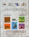Centenary of First Post Office in Kuwait