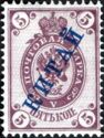 Regular Issue of 1894-1904 overprinted KИТАЙ