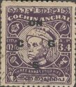 Maharaja Kerala Varma III (overprinted)