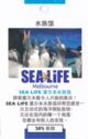 Sea Life Melbourne