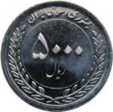 5,000 Rials (50th Anniversary - Iranian Capital Market)