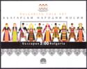 Bulgarian Folklore : Traditional Costumes