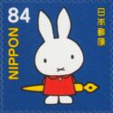 Miffy and a Pen