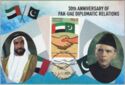 30th Anniversary of PAK-UAE Diplomatic Relations