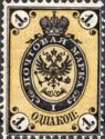 Coat of Arms of Russian Empire Postal Department with Crown
