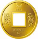 6 Fantasy (Year of the Mouse Antique Shape Gold Coin)