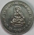 1 Rupee (Marathi philosopher Saint Dnyaneshwar)