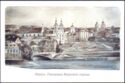 Minsk. Panorama of the Upper city