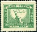 11th anniversary of the Capture of Chiang Kai-shek
