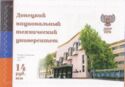 Donetsk national technical University
