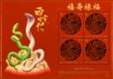 Year of the Snake