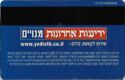 Yedioth Minuhim