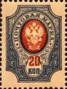 Coat of Arms of Russian Empire Postal Dep. with Thunderbolts