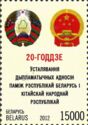 20th Anniversary of Belarus - PR China Diplomatic Relations