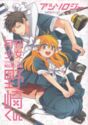 Gekkan Shoujo Nozaki-kun : anthology