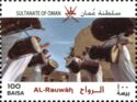 Al-Rauwah