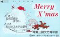 Merry X'mas