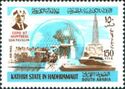 World Stamp Exhibition "EXPO 67" - Montreal, Canada