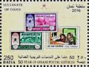 Omani Definitive Stamps from 1966