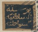 Postal stamp issue of the Sultan government