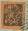 Official stamp issue of the Sultan government