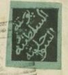 Official stamp issue of the Sultan government