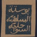 Postal stamp issue of the Sultan government