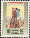 Emir Sheikh Isa bin Salman al-Khalifa (1933-1999)
