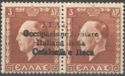 Greece Stamp Overprinted - "ITALIA ...isolA..Occupazione"