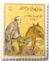 Red Crescent Charity Stamps, Horse (Equus ferus caballus)