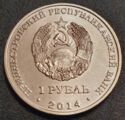 1 Ruble (Holy Ascension New Neamt monastery 1864-2014)
