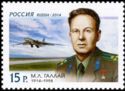 Birth Centenary of M.L. Gallay (1914-1998), Test Pilot