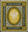 Coat of Arms of Russian Empire Postal Department