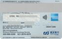 American Express Platinum - SPD Bank CN-378005-04-18