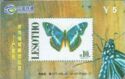Butterfly And Stamps - Puzzle 1/4